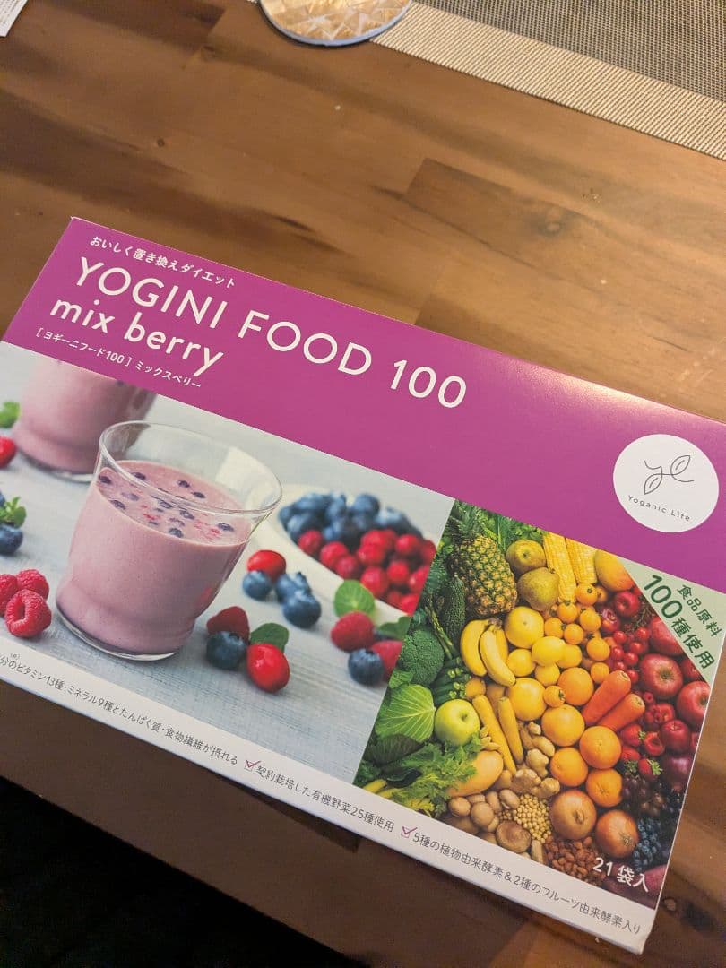 ヨギニーフード限定品ミックスベリー21食分