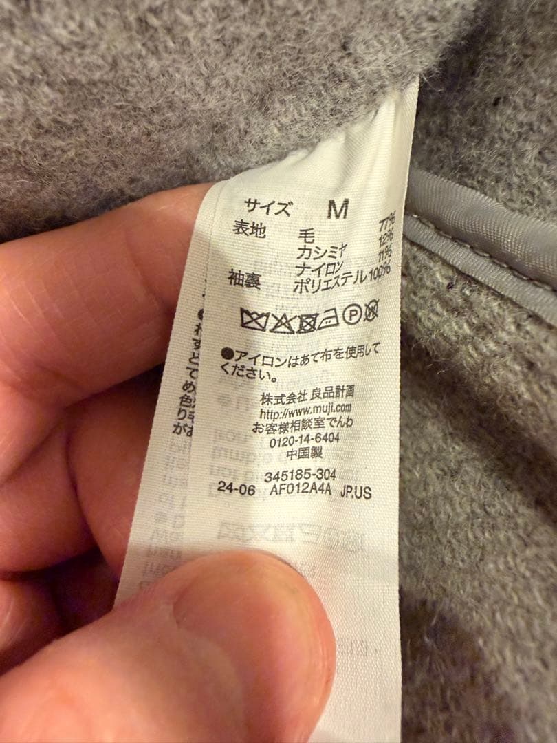 無印良品　LABO グレー チェスターコート Mサイズ ウールカシミア