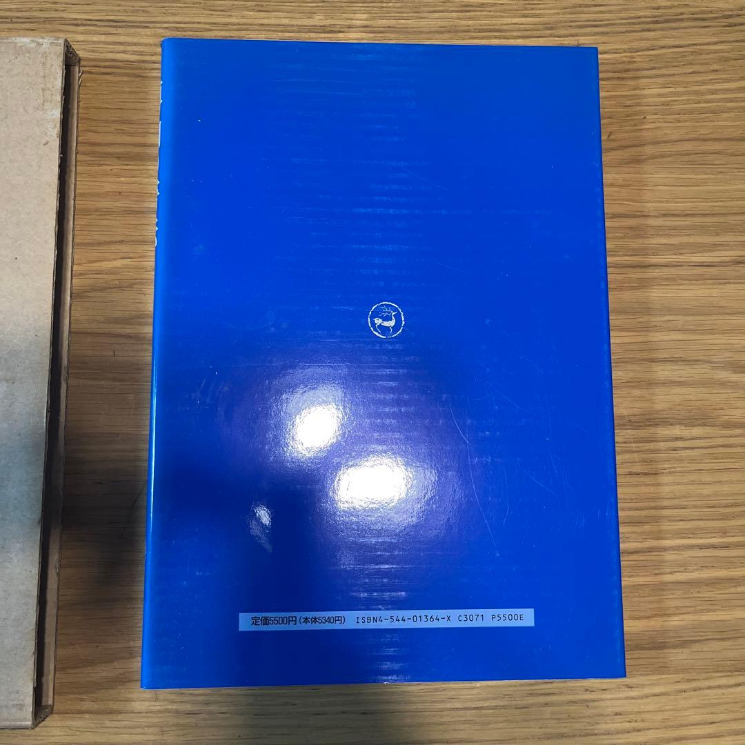 傳山の書法 山内規矩著 文芸社　古書　書道