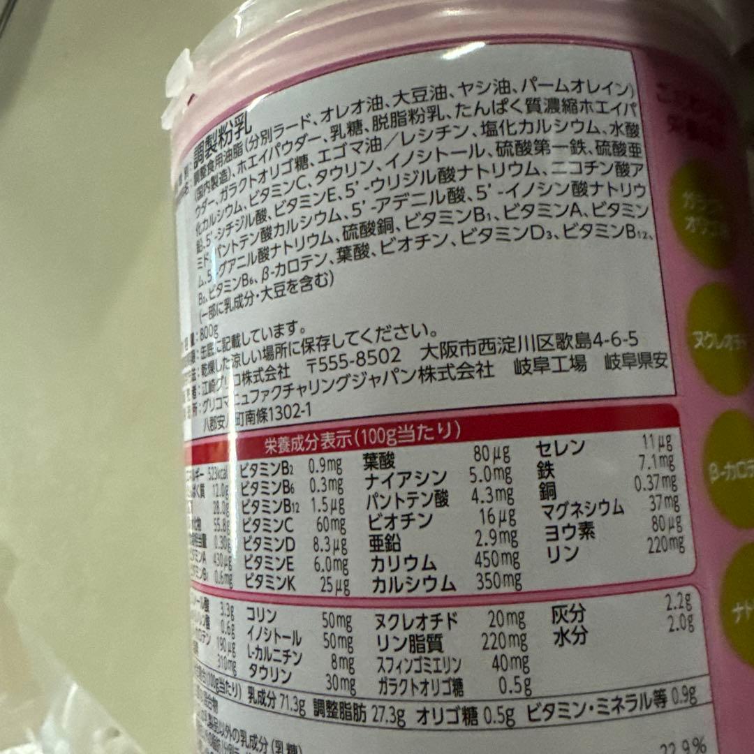 宮*子様 カ*︎様 激安　アイクレオ　ICREO バランスミルク 800g 4缶