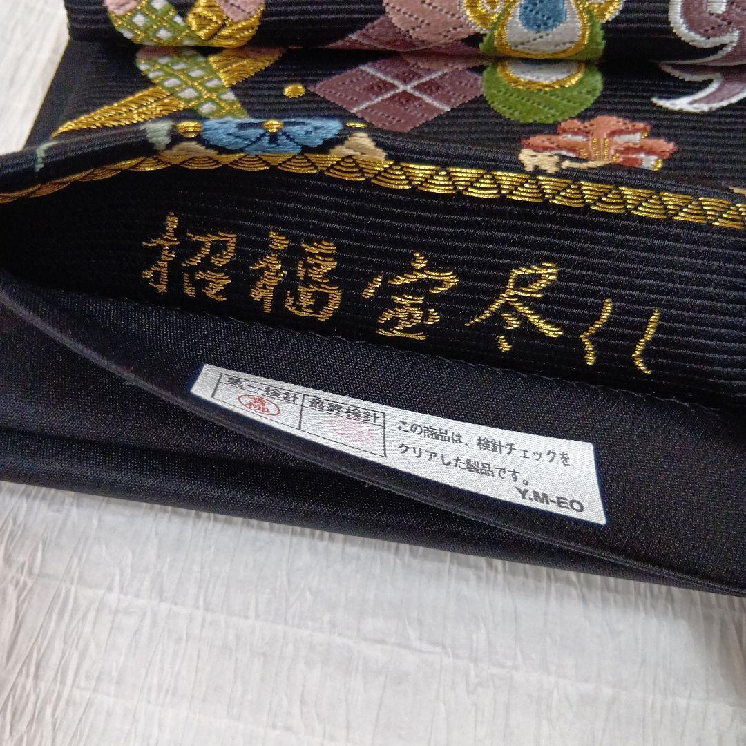 山下織物　招福宝尽くし袋帯