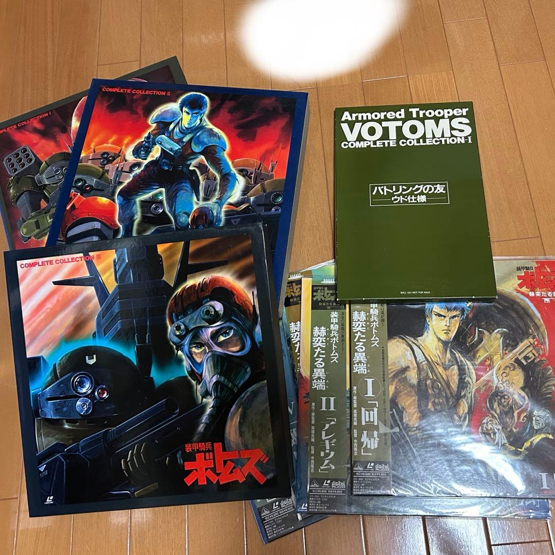 装甲騎兵ボトムズ　コンプリート•コレクション