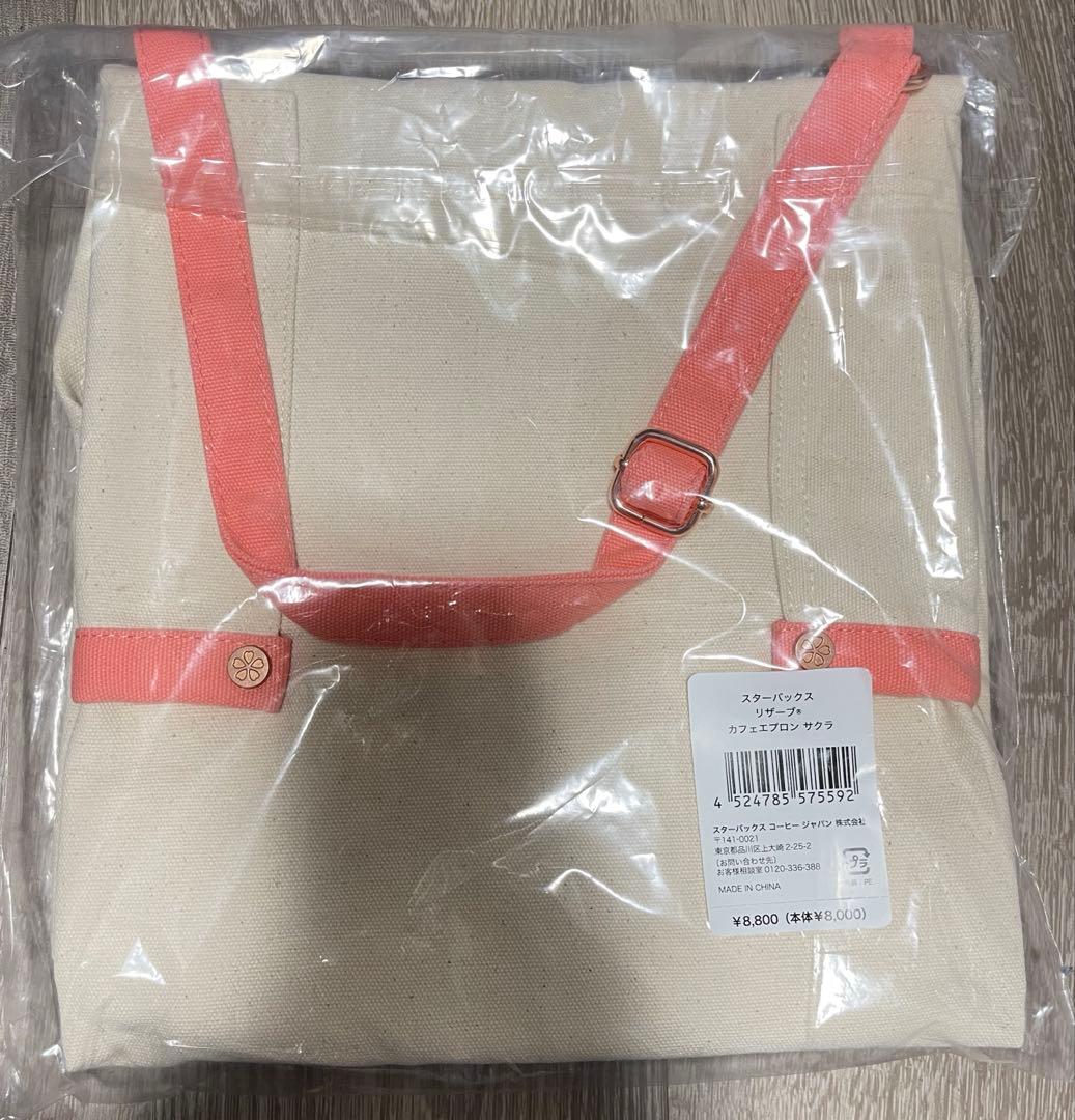 スターバックス リザーブ® カフェエプロン サクラ
