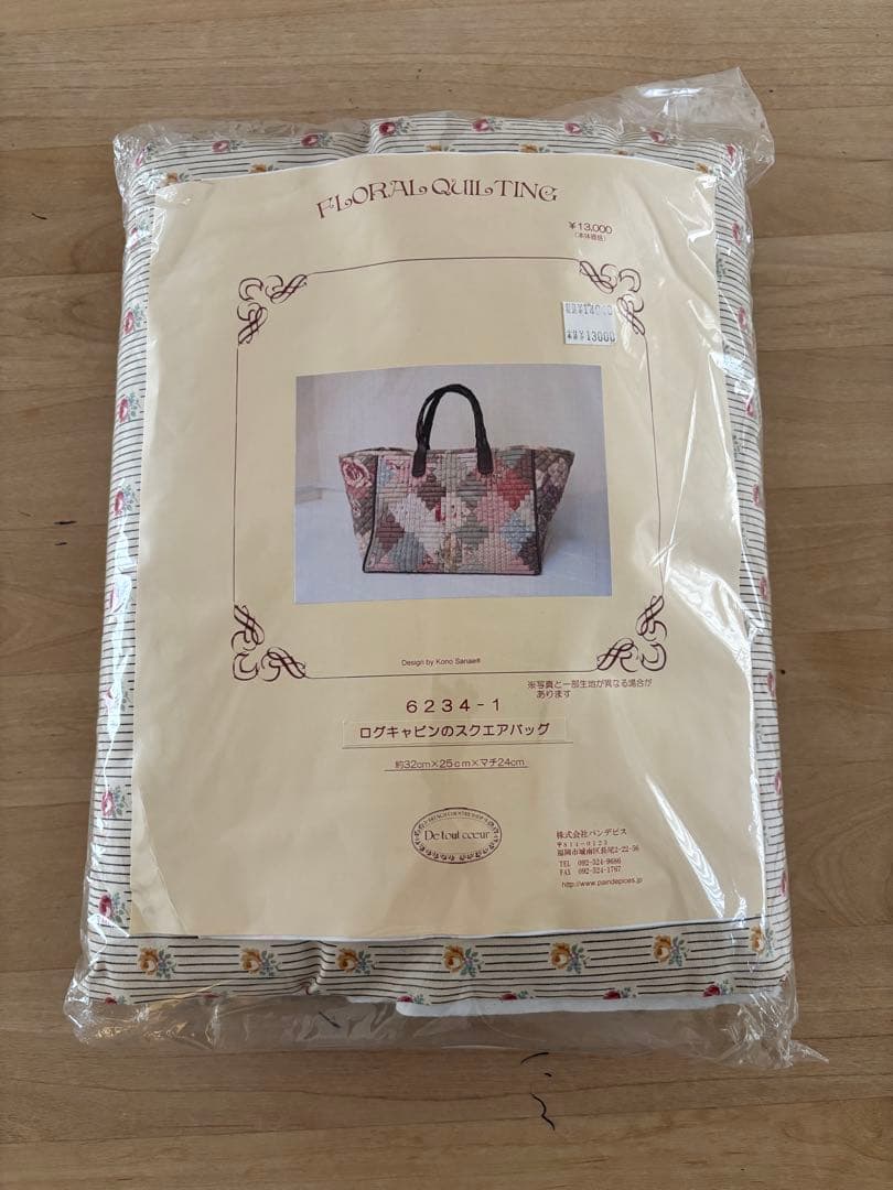 こうの早苗　ログキャビン　スクエアバッグ　キット