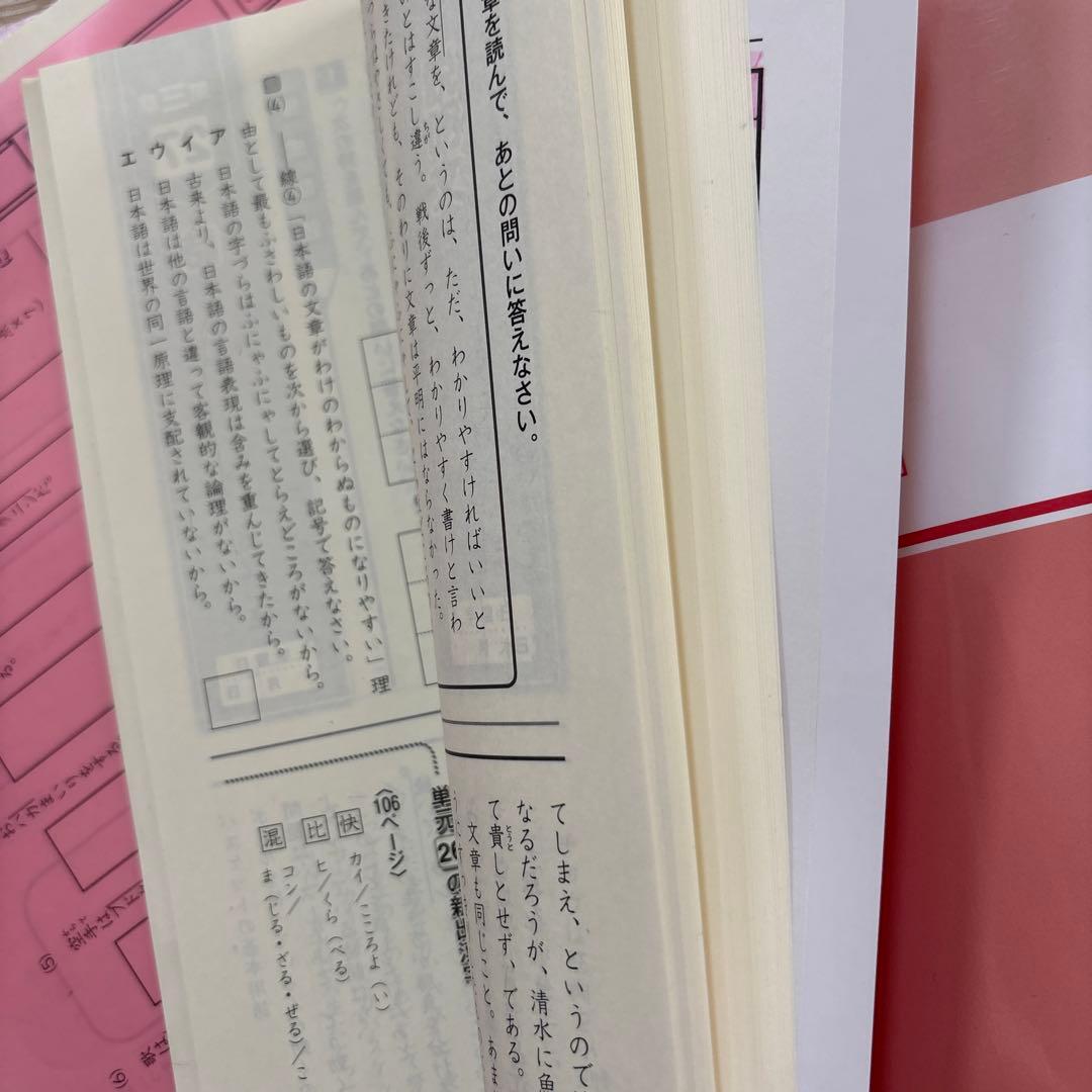 名進研　5年　完全制覇シリーズ　国算理社