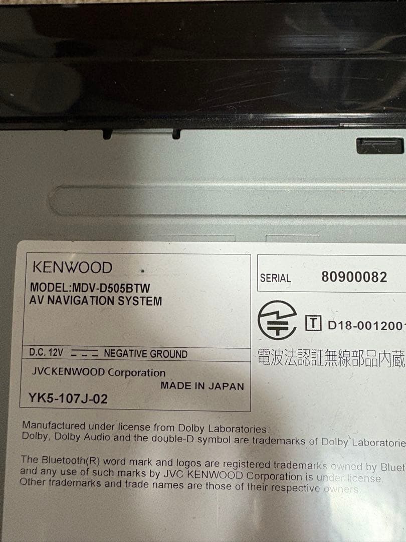 お買い得‼️最終お値下げ‼️KENWOOD中古ナビ‼️MDV-D505BTW‼️