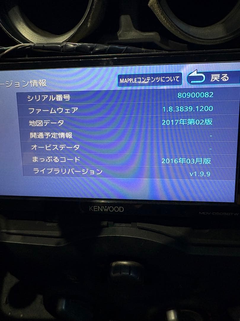 お買い得‼️最終お値下げ‼️KENWOOD中古ナビ‼️MDV-D505BTW‼️