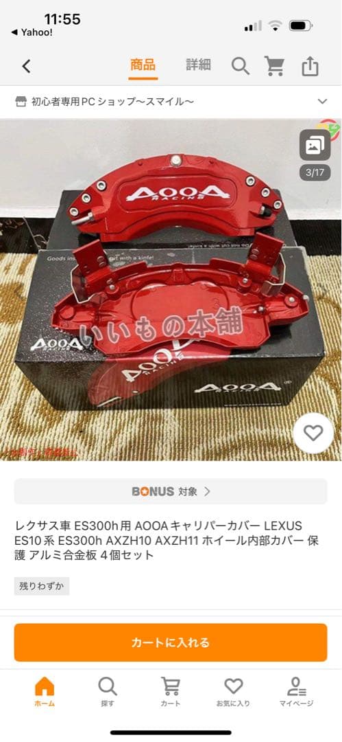 ES300h用　F SPORT ブレーキキャリパー オレンジ 4個セット