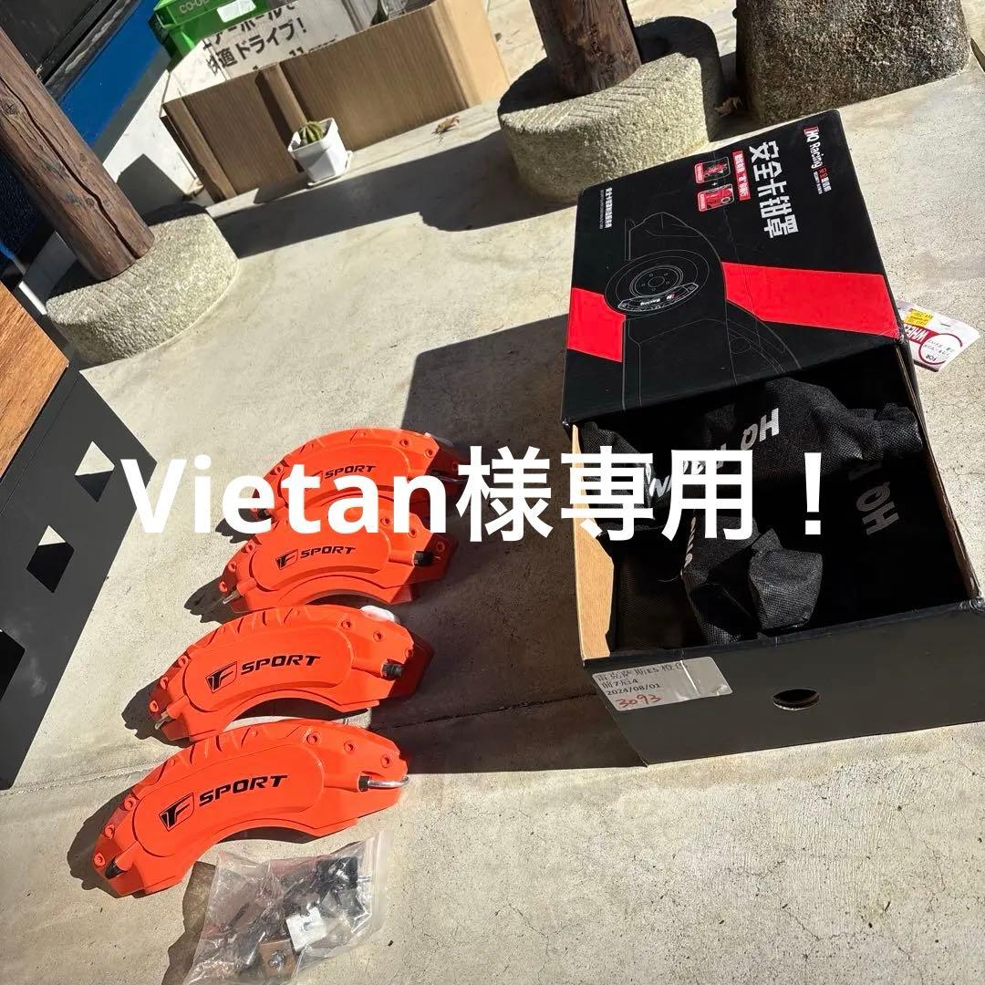 ES300h用　F SPORT ブレーキキャリパー オレンジ 4個セット