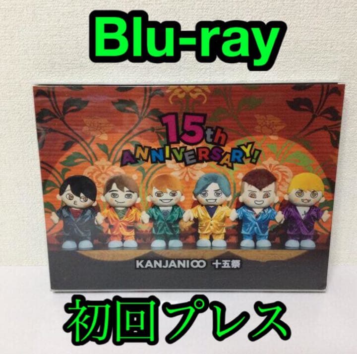 関ジャニ∞/十五祭〈2枚組〉Blu-ray 初回プレス
