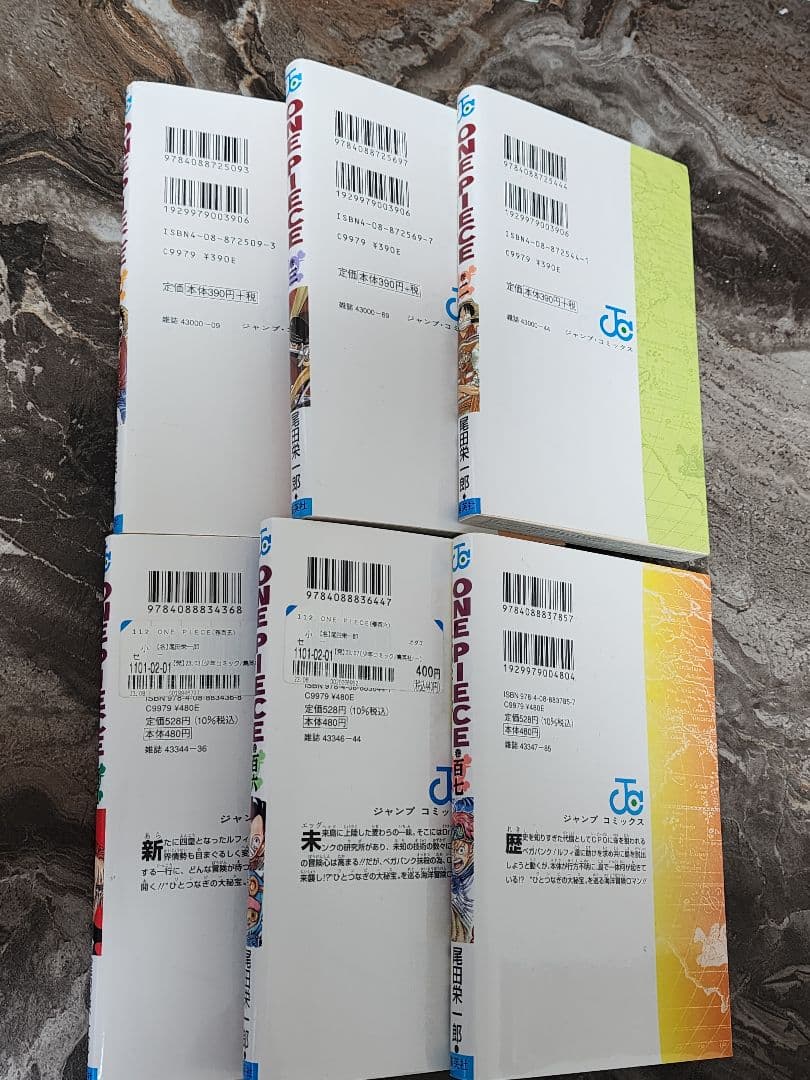 ワンピース1巻~107巻+おまけWANTED