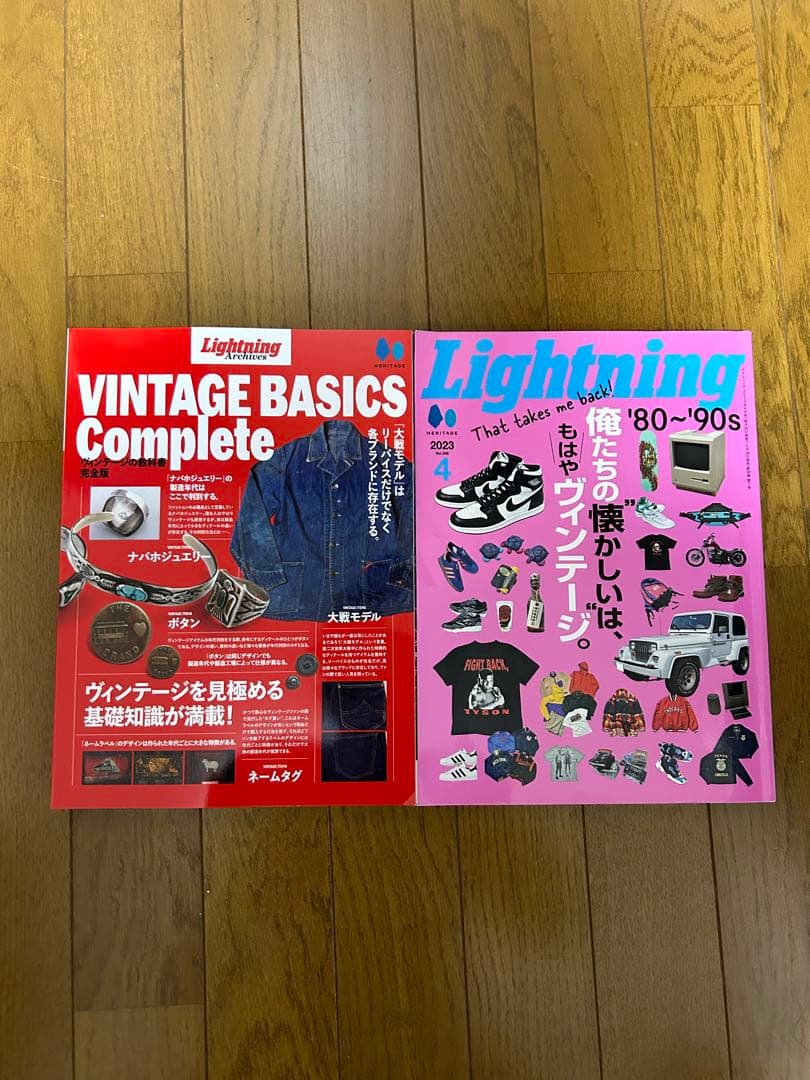 新品　ヴィンテージの教科書　Lightning 80s 90s アメカジ 雑誌