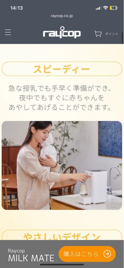 MILKMATE レイコップ