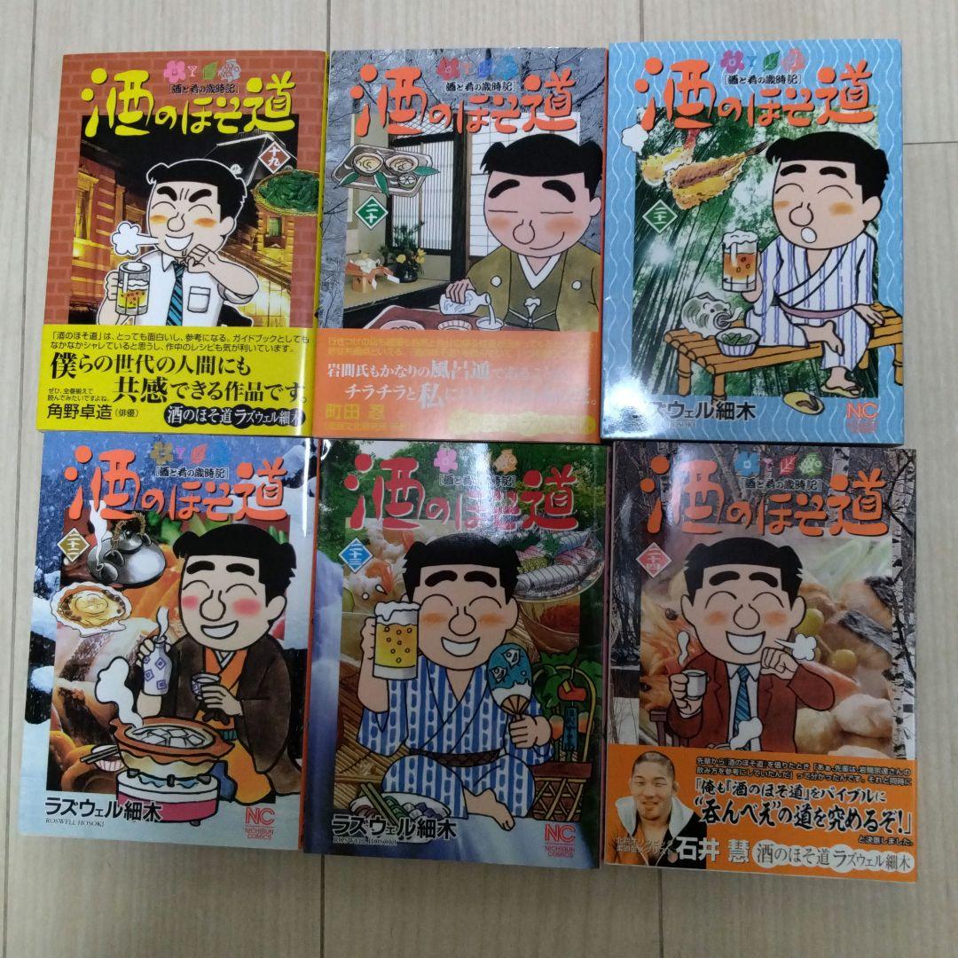 酒のほそ道 1~40　31巻欠