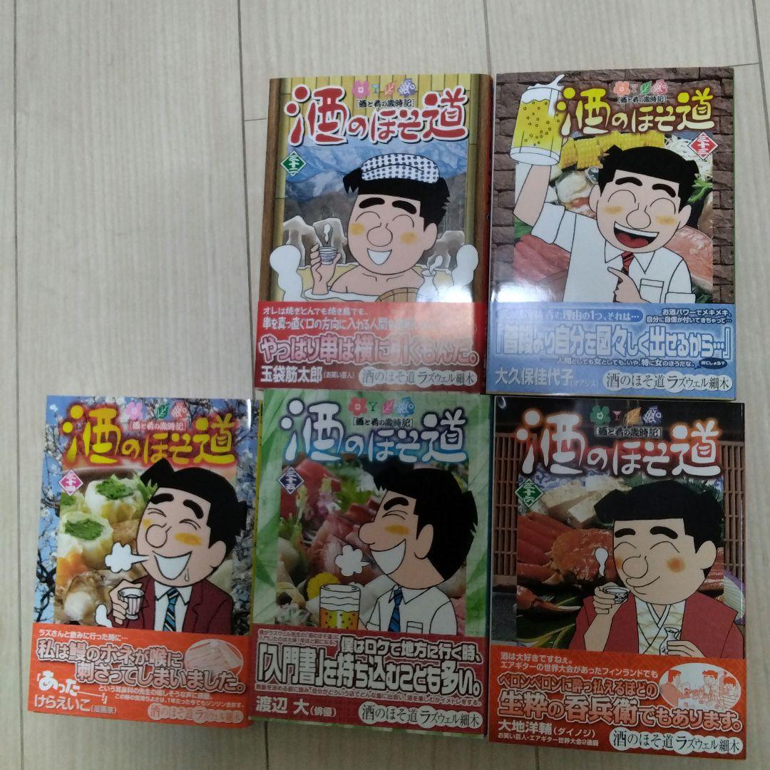 酒のほそ道 1~40　31巻欠