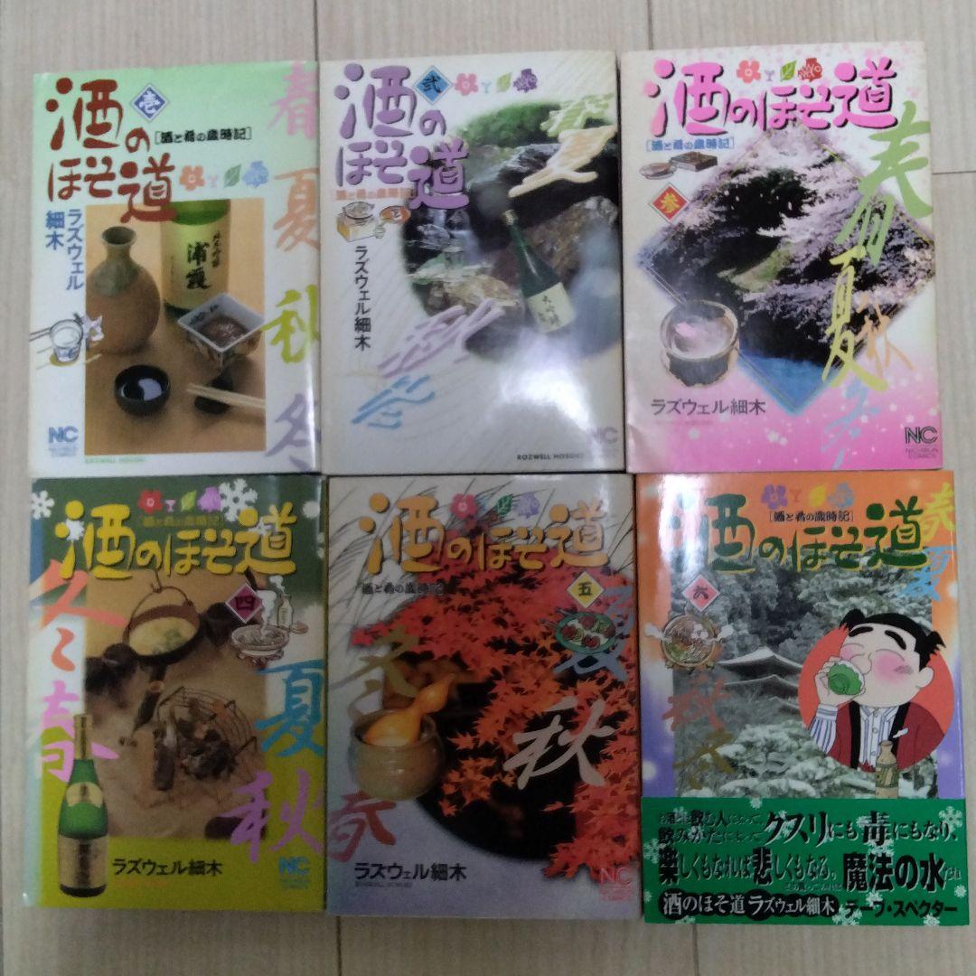 酒のほそ道 1~40　31巻欠