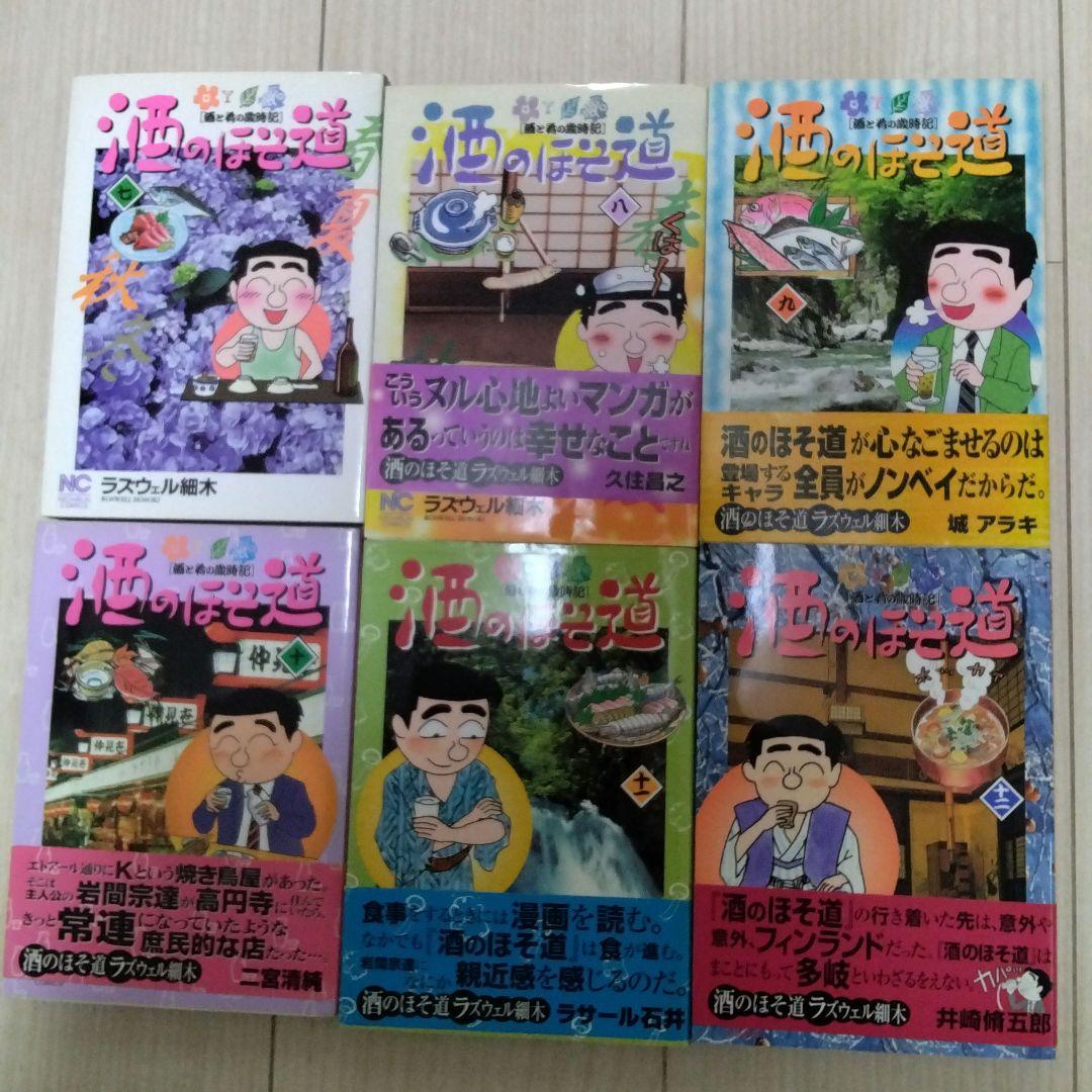 酒のほそ道 1~40　31巻欠