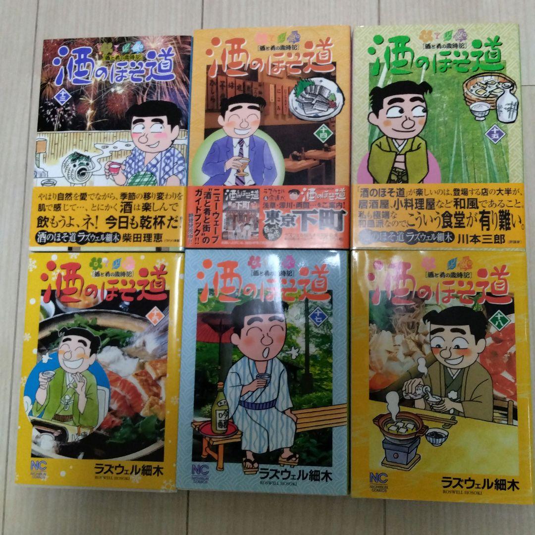 酒のほそ道 1~40　31巻欠