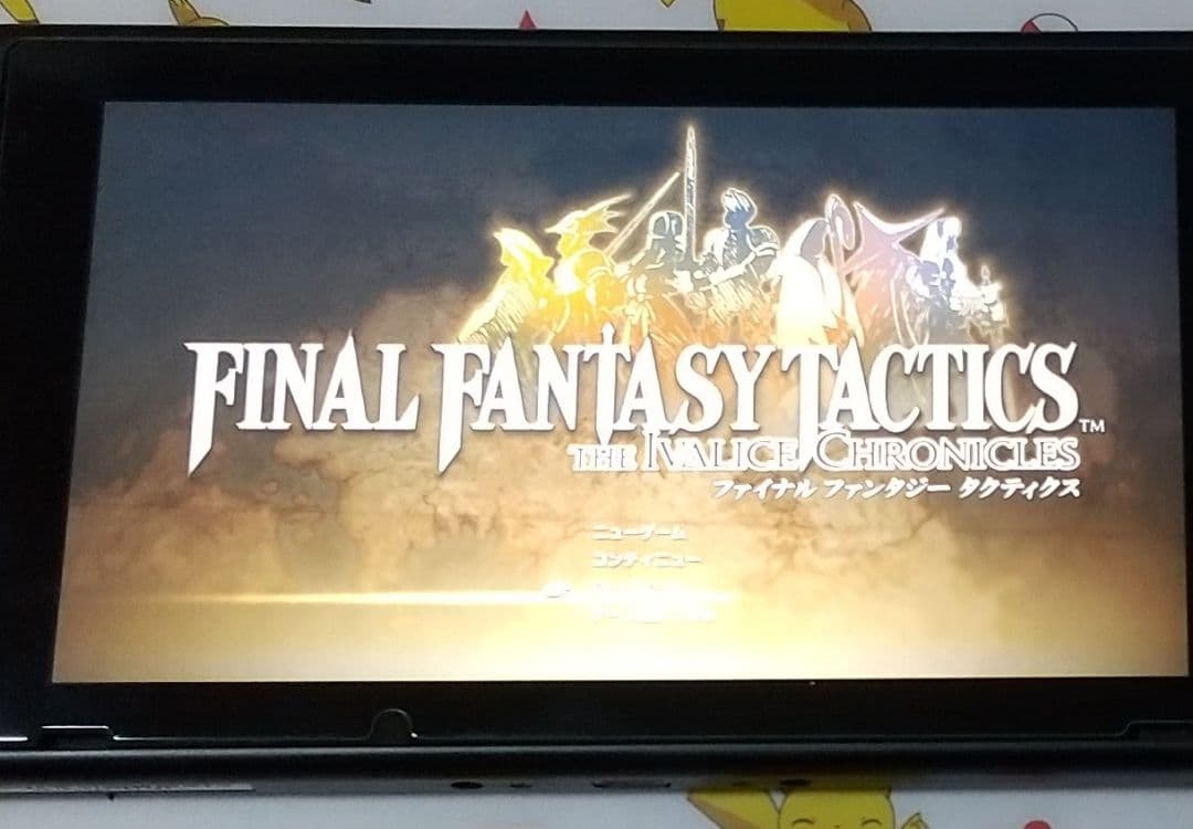 ファイナルファンタジータクティクス Nintendo Switch
