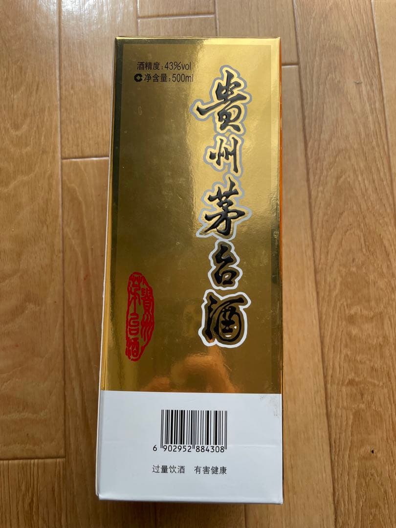 Kweichow Moutai ギフトボックス入り500ml 43% 2023