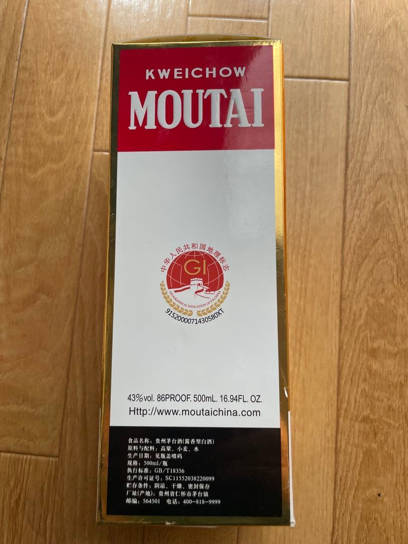 Kweichow Moutai ギフトボックス入り500ml 43% 2023
