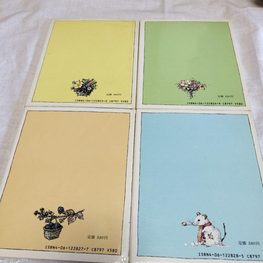 のばらの村のものがたり　絵本セット まとめて