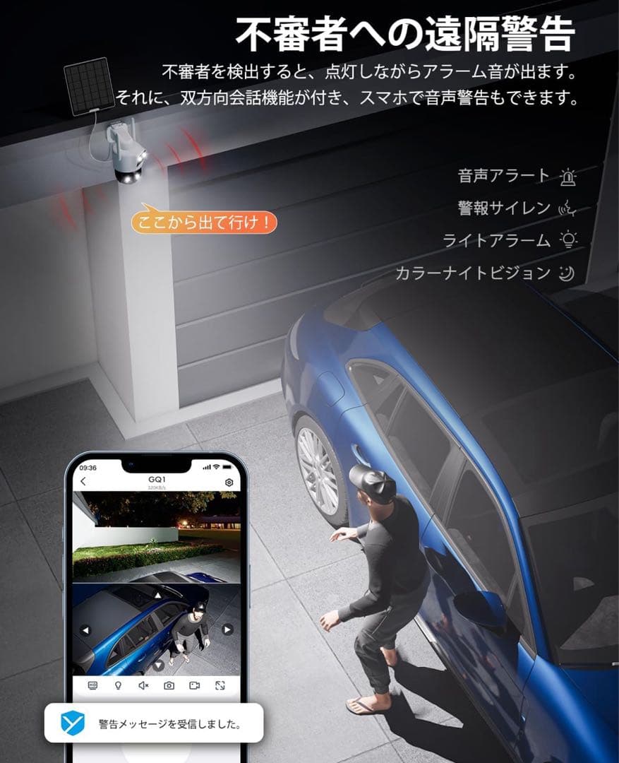 【両監視画面 & 360°死角なし監視】 防犯カメラ 屋外 ソーラー