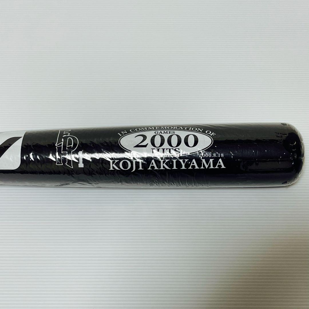 秋山幸二 2000本安打記念バット 福岡ダイエーホークス