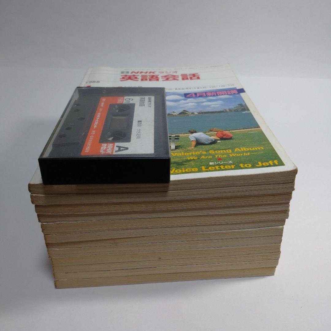 NHKラジオ 英語会話 1988年4月～1989年3月 大杉正明 カセット1本付