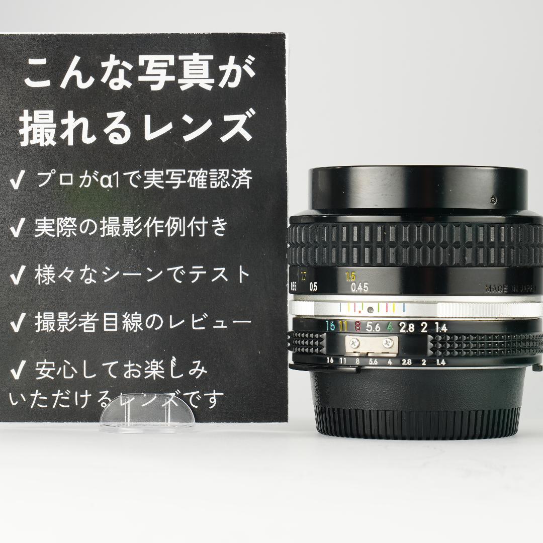 【整備＆テスト済】Nikon Ai Nikkor 50mm F1.4 452