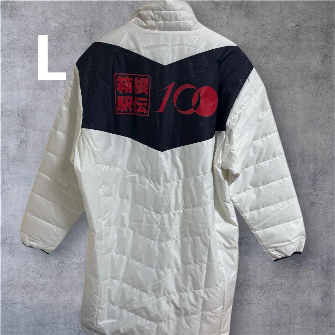 【新品】第100回 箱根駅伝　公認審判員用　ベンチコート　《Lサイズ》