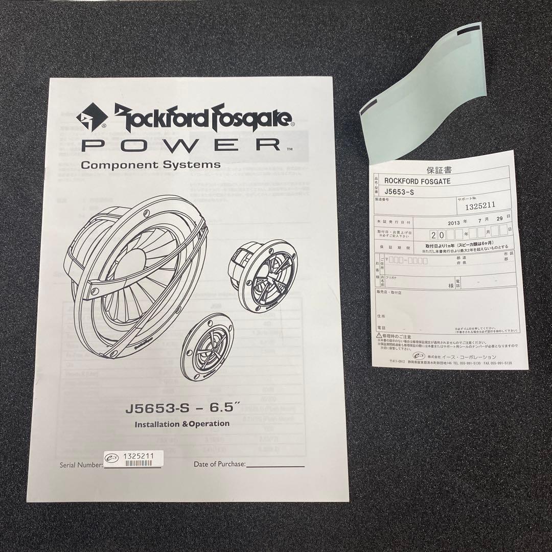 【希少】Rockford Fosgate J5653-S