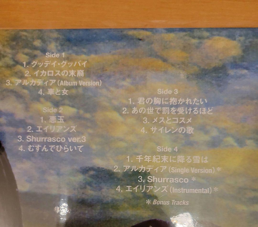 キリンジ　名盤　レコード