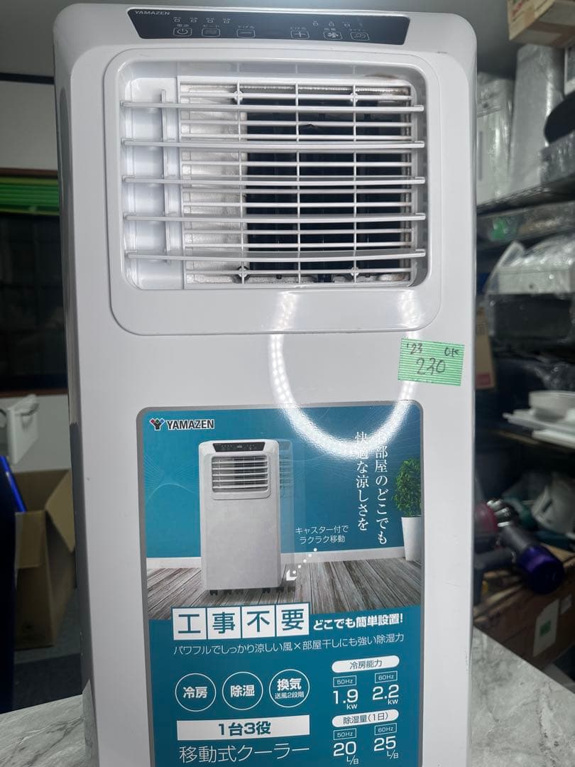 『工事不要』YAMAZEN 移動式クーラー YEC-K222(W) 冷房能力