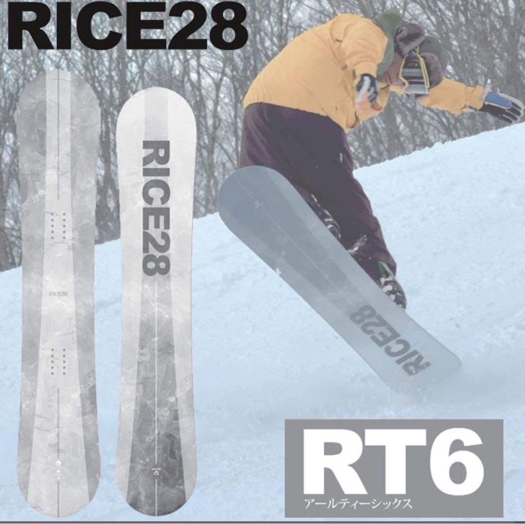【りゅう出品】RICE28 RT6 150cm チューンナップ済み