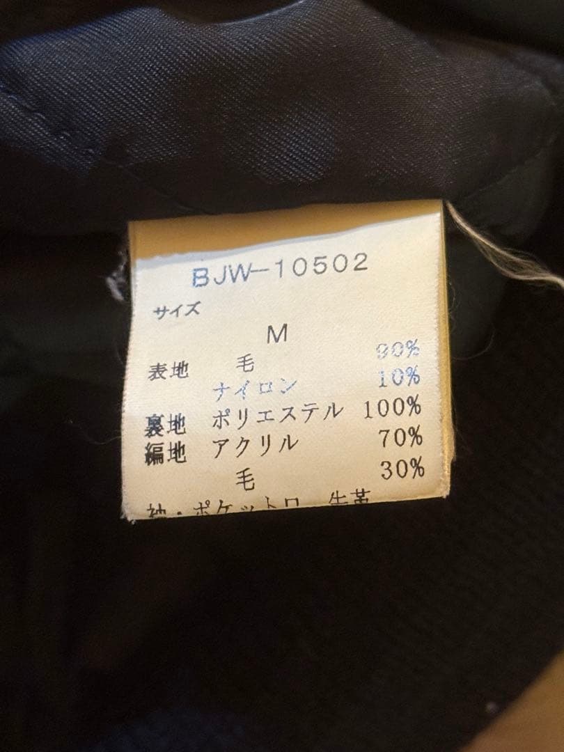 C*o様 VAN JACKET×3丁目の夕日64 スタジャン M