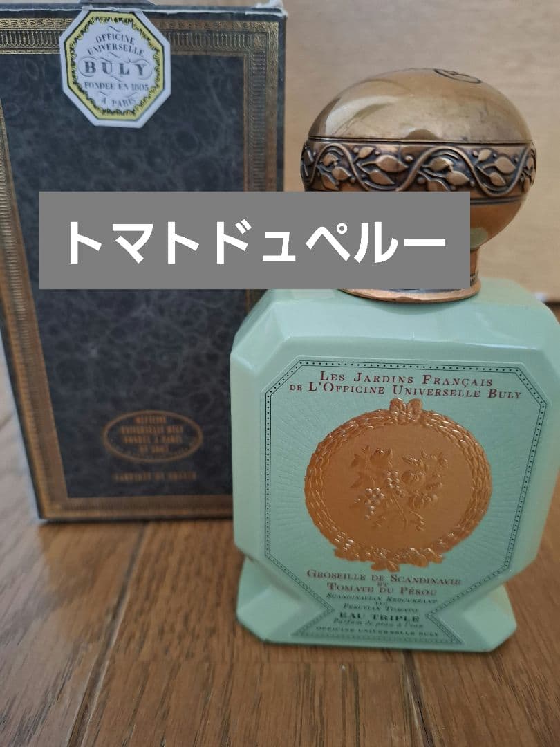 ビュリー トマトドュペルー