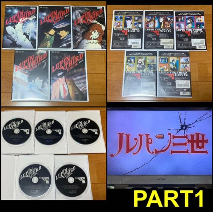【送料無料】 ルパン三世 TVシリーズPART1〜5 DVD 全61巻 セット