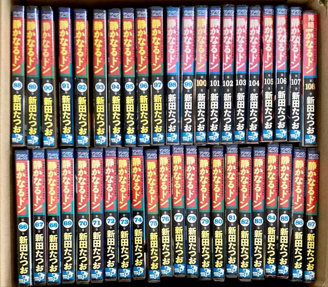 静かなるドン　全巻セット　108巻セット