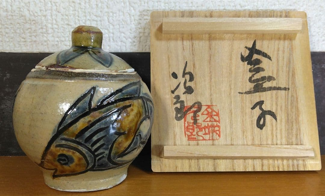 人間国宝 金城次郎 盒子(蓋物,香合）栞 共箱 美品 やちむん 壺屋焼 壷屋焼