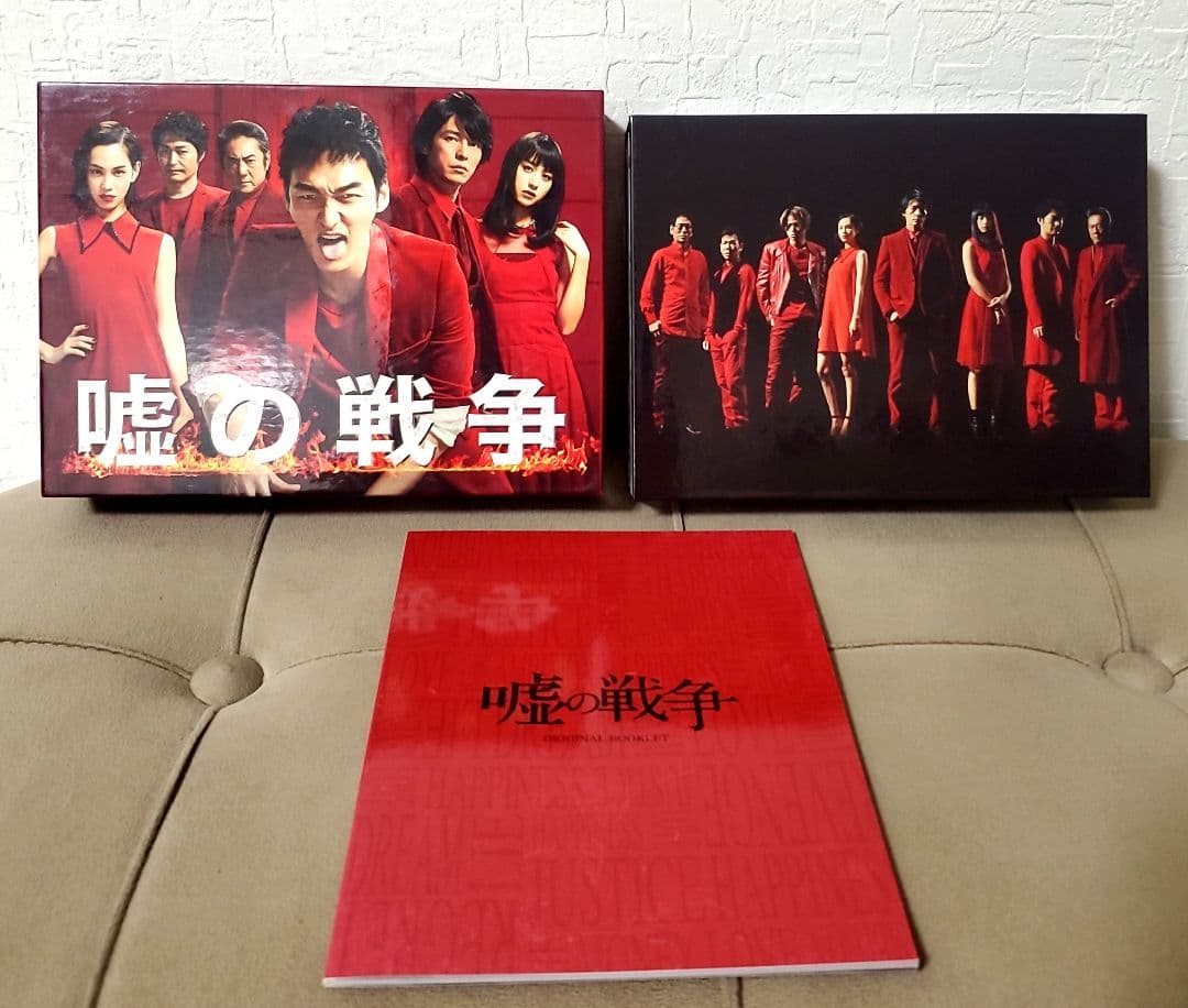 ⭐在庫大処分セール⭐嘘の戦争 DVD-BOX〈7枚組〉送料無料　即購入OK。。。