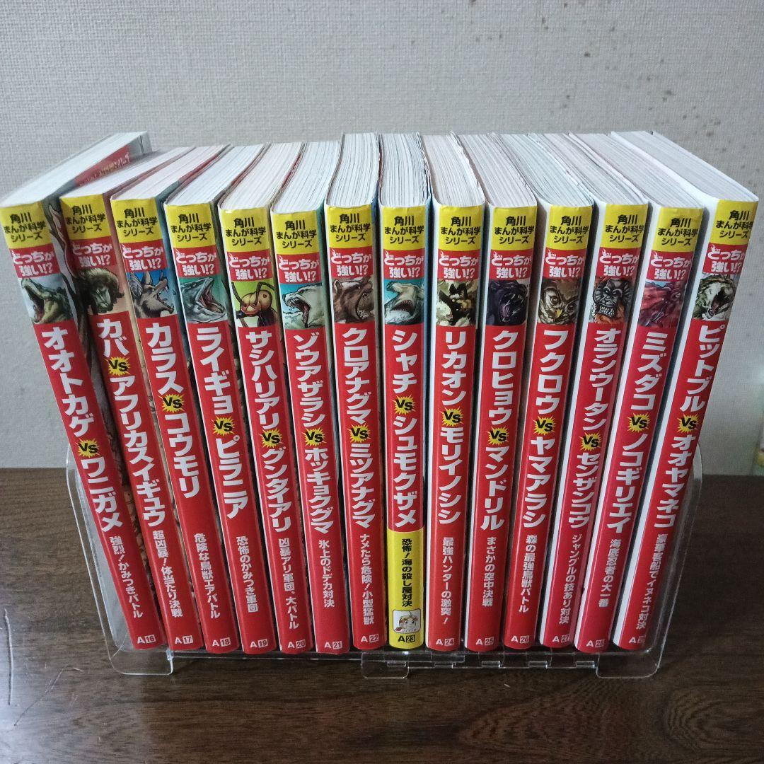 どっちが強い シリーズ 39巻セット からだレスキュー　1、2、3巻 おまけつき