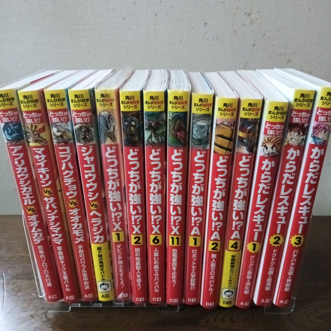 どっちが強い シリーズ 39巻セット からだレスキュー　1、2、3巻 おまけつき