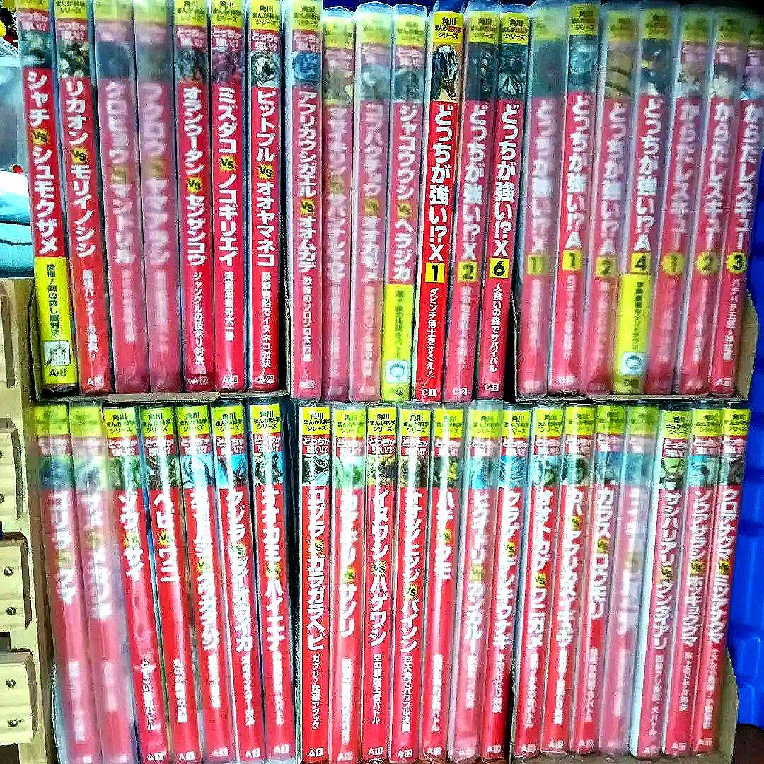 どっちが強い シリーズ 39巻セット からだレスキュー　1、2、3巻 おまけつき