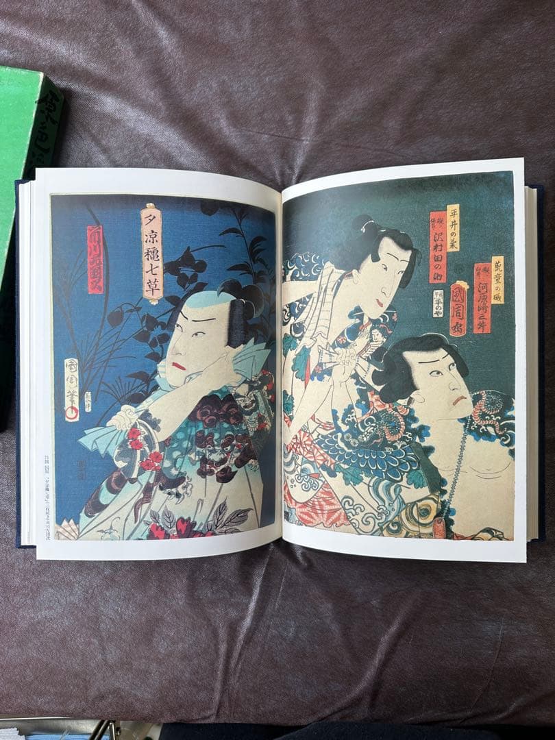 原色浮世絵版画