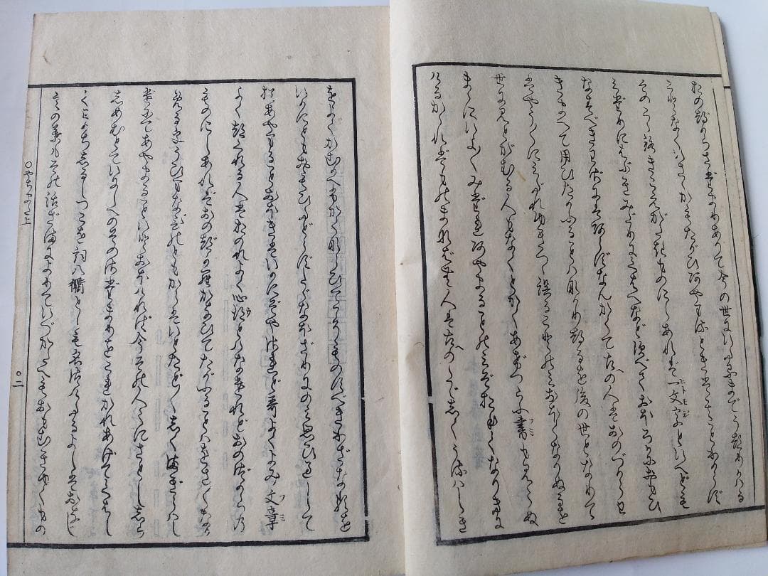 『 詞八衢 』 本居春庭 松有信序 本居大平跋 文化五年 上下二冊セット 和本