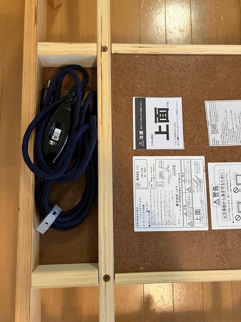 ニトリ ダイニングテーブル 兼 こたつ