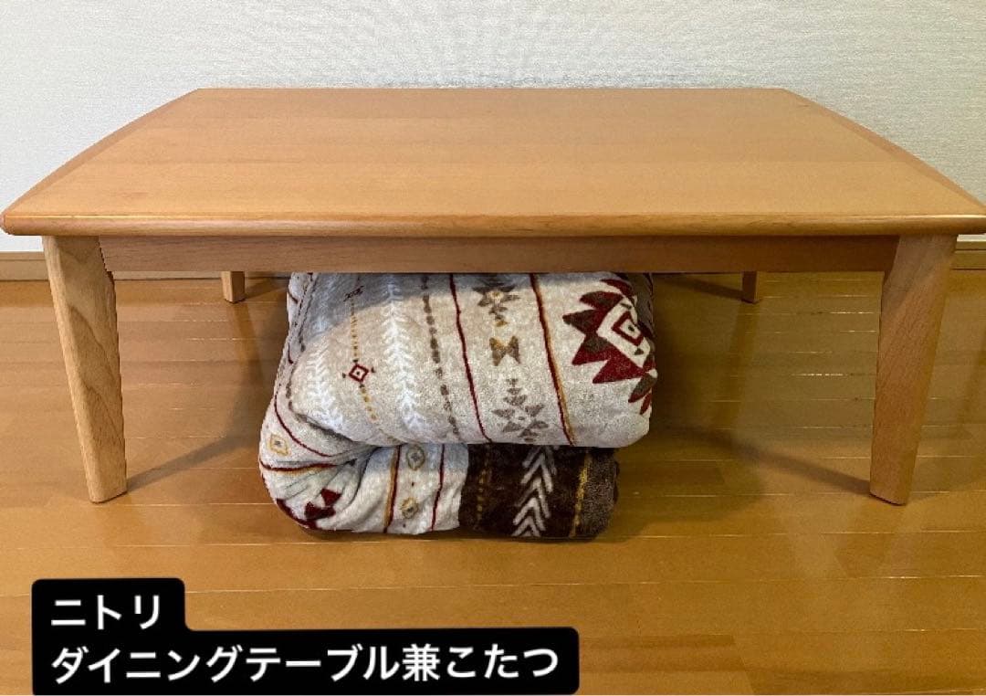 ニトリ ダイニングテーブル 兼 こたつ