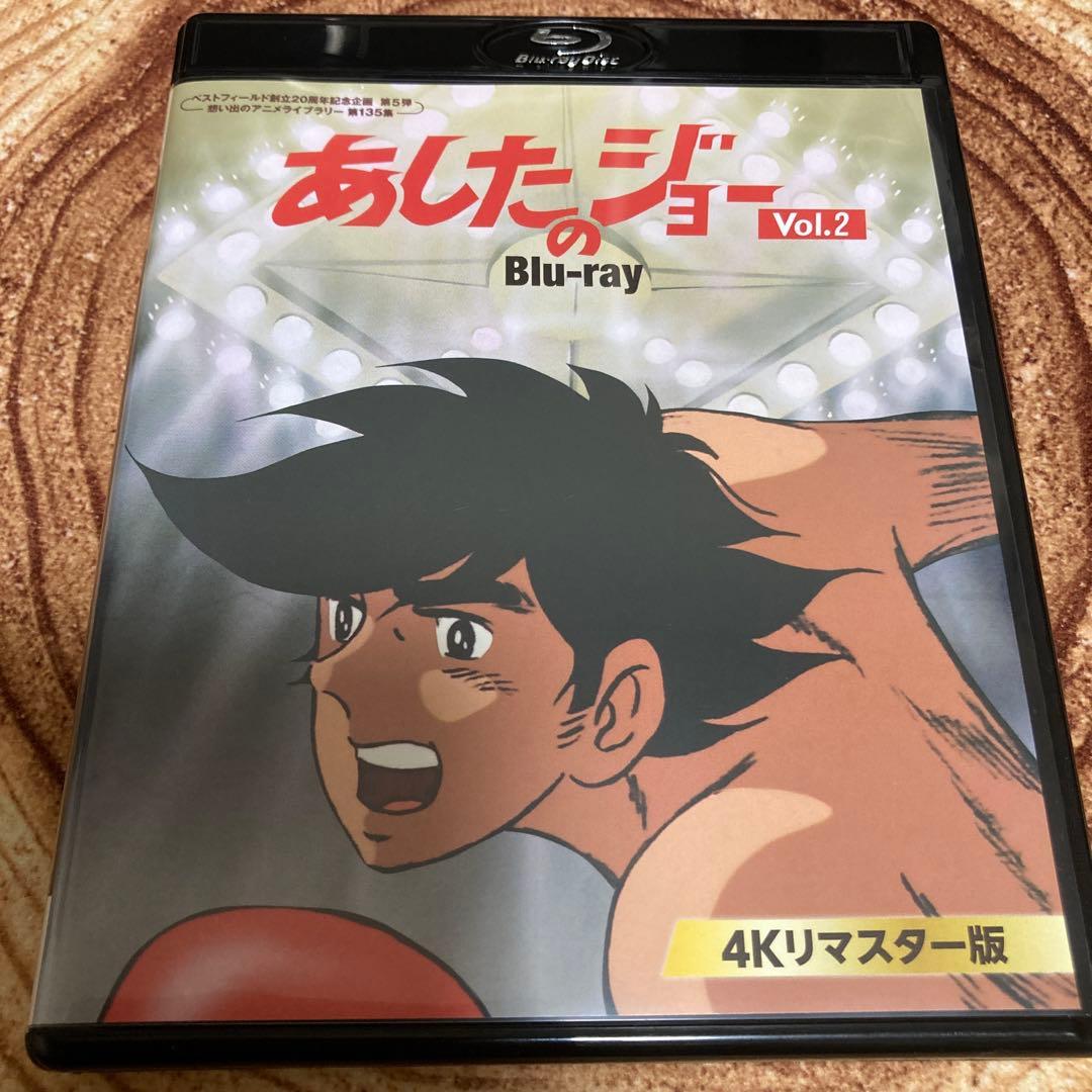 あしたのジョー blu-ray BOX VOL.1/VOL.2 全79話アニメ