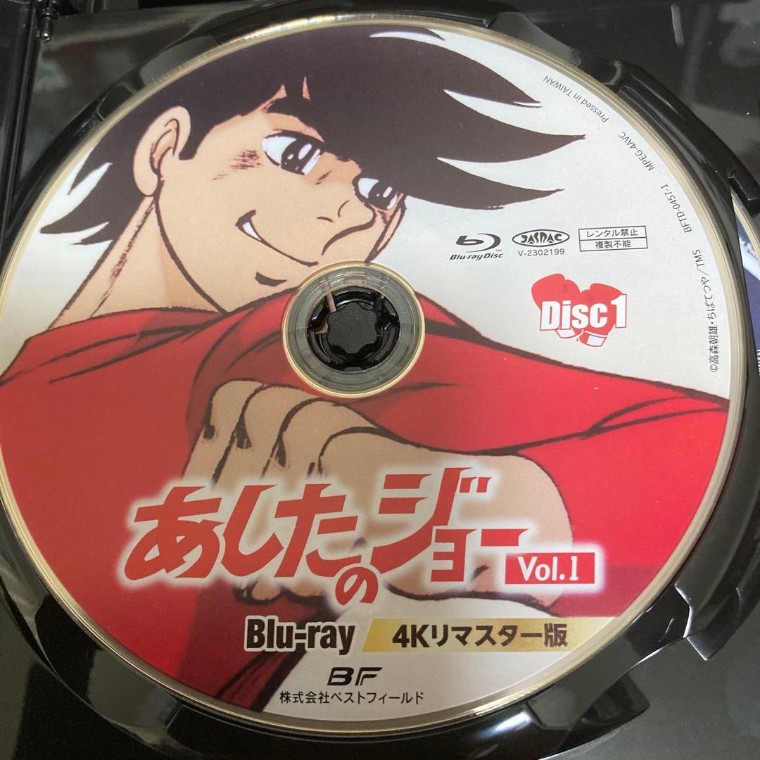 あしたのジョー blu-ray BOX VOL.1/VOL.2 全79話アニメ